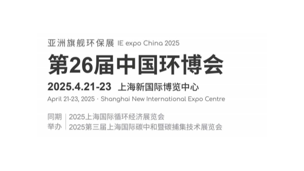 佰斯拓風(fēng)機(jī)即將亮相第26屆中國(guó)上海環(huán)博會(huì)：攜手全球風(fēng)機(jī)知名品牌，共筑工業(yè)通風(fēng)新未來(lái)