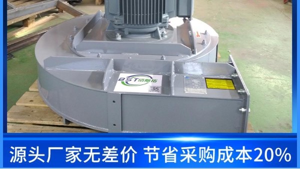 不銹鋼離心風(fēng)機(jī)高溫離心風(fēng)機(jī)多少錢(qián)-廠(chǎng)家直銷(xiāo)更實(shí)惠_佰斯拓
