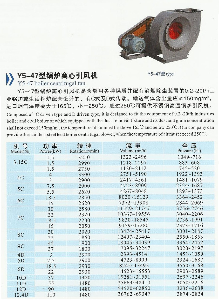 y5-47鍋爐引風(fēng)機(jī) y5-47鍋爐引風(fēng)機(jī)