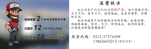 高壓離心式風(fēng)機廠家售后響應(yīng)